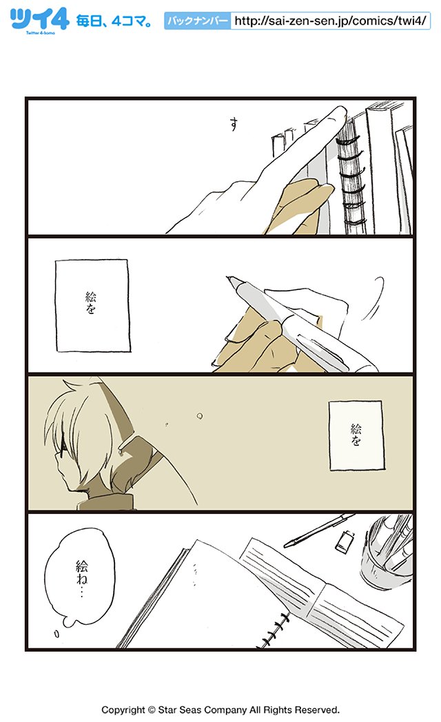 【第三話④】HERO/原作・紅玉いづき『青春離婚』  #ツイ4 