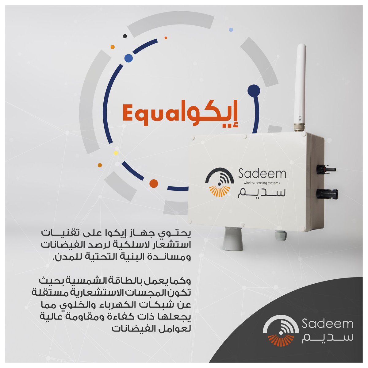 الشركة السعودية الناشئة سديم  <a href="/sadeem_wss/">Sadeem Technology - تقنية سديم</a> المتخصصة في تقنيات الإستشعار اللاسلكي التي سبق أن تم الحديث عنها في النغريدة المرفقة ، تحصل على تمويل بقيمة ٢.٦ مليون دولار من جامعة #كاوست التقنية السعودية و مركز #واعد لريادة الأعمال التابع لـ ارامكو 

x.com/ksa_number2030…

#جدة