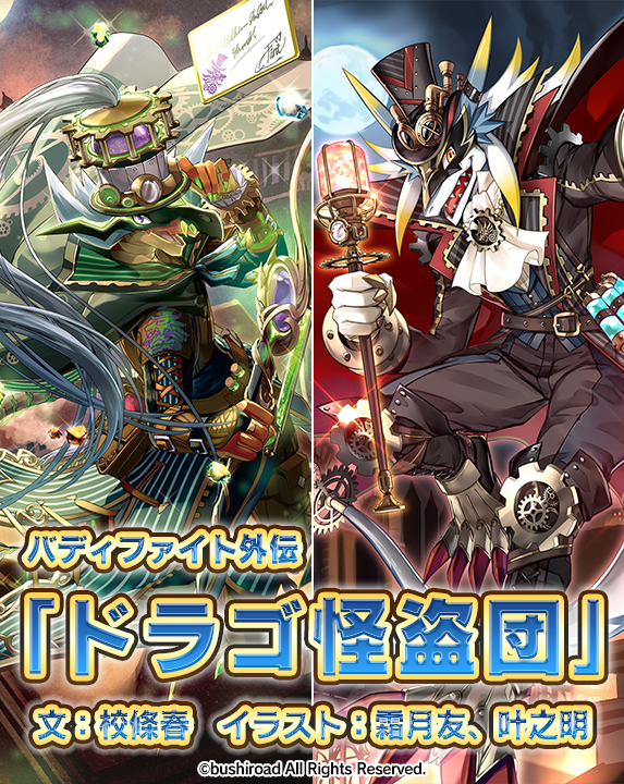 公式】バディファイト開発局 on X: 公式】バディファイト開発局 on X: