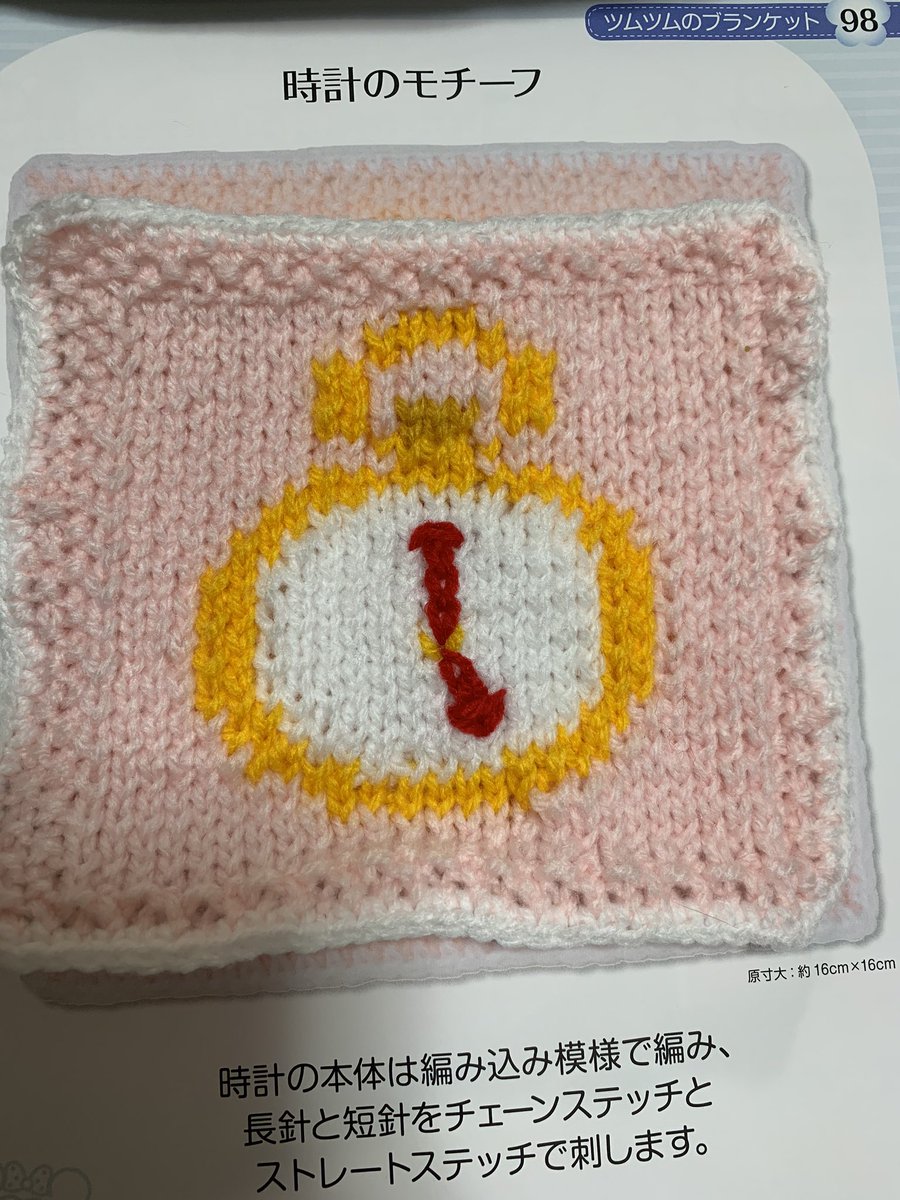 ツムツムブランケット