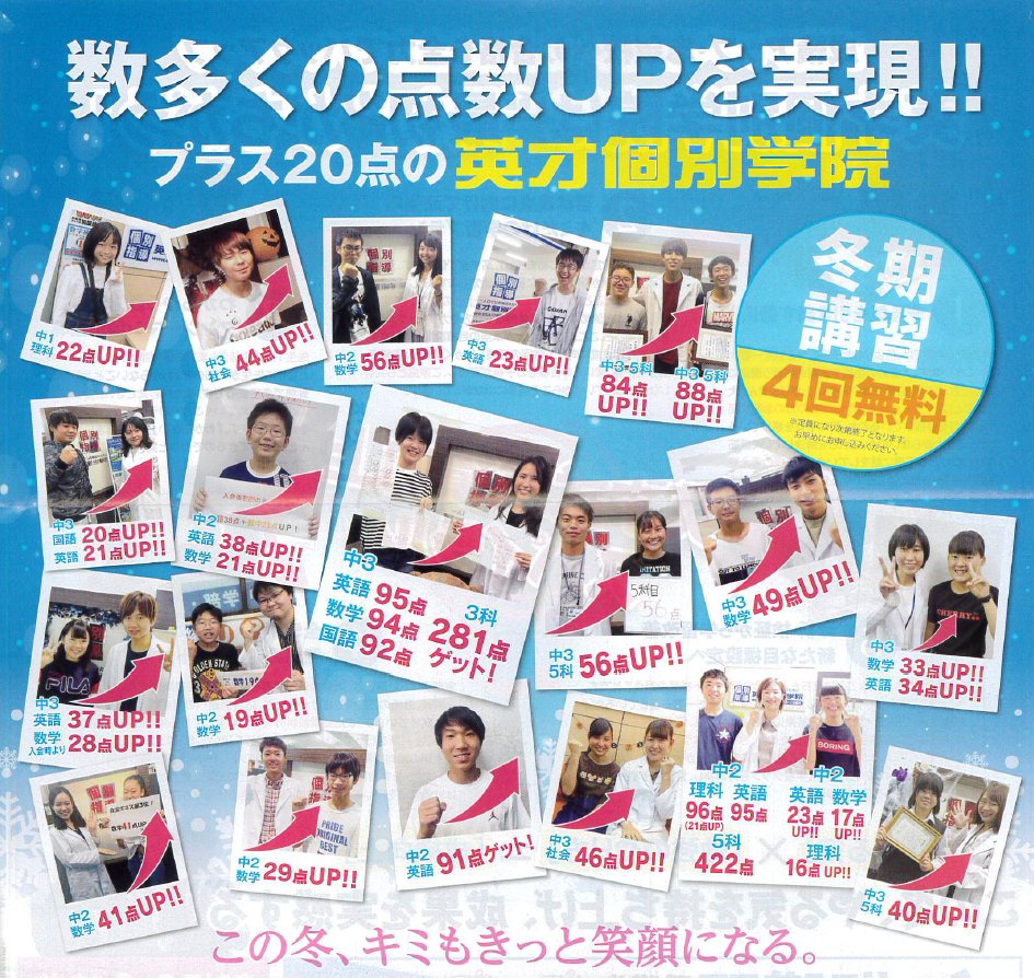 英才個別学院 柴崎校 (@eisai_shibasaki) / X