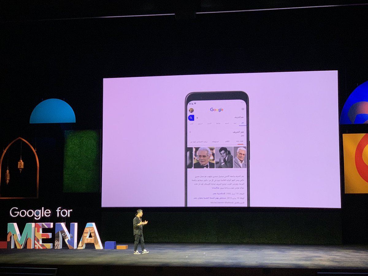 Very Excited #GoogleForMENA 
#Google4MENA
