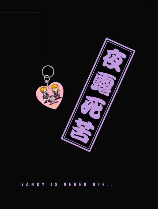 横浜銀蝿40thのtwitterイラスト検索結果 古い順 横浜銀蝿40thのtwitterイラスト検索結果 古い順