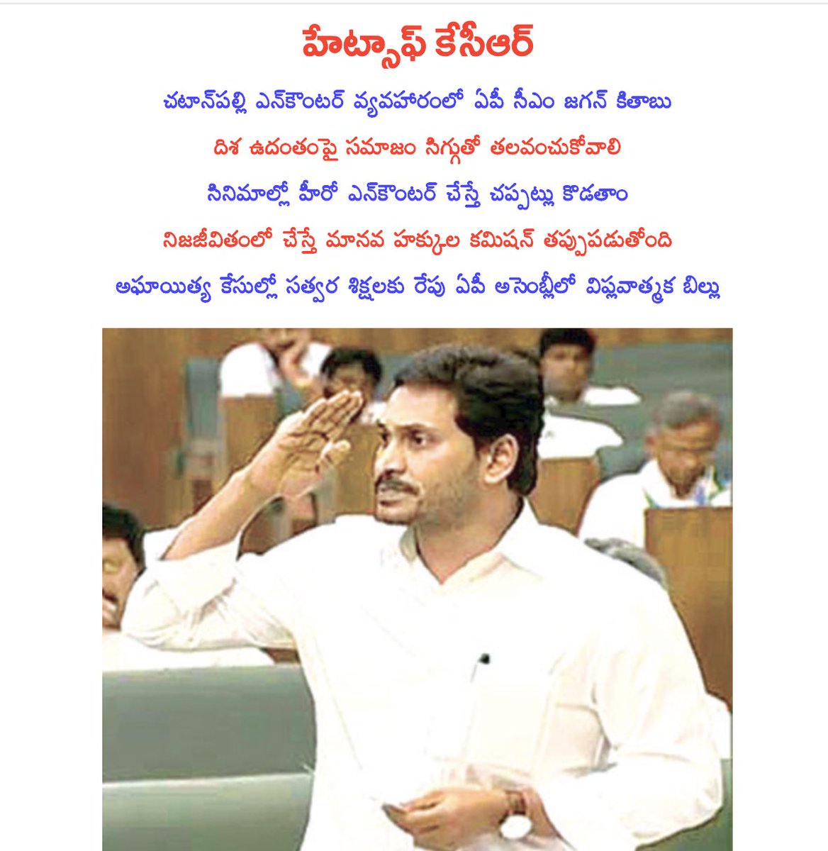 VinodPabbati's tweet photo. Great initiative CM sir, then why you are not attention about #JusticeForSugaliPreethi case. https://t.co/xj9isHRQs9