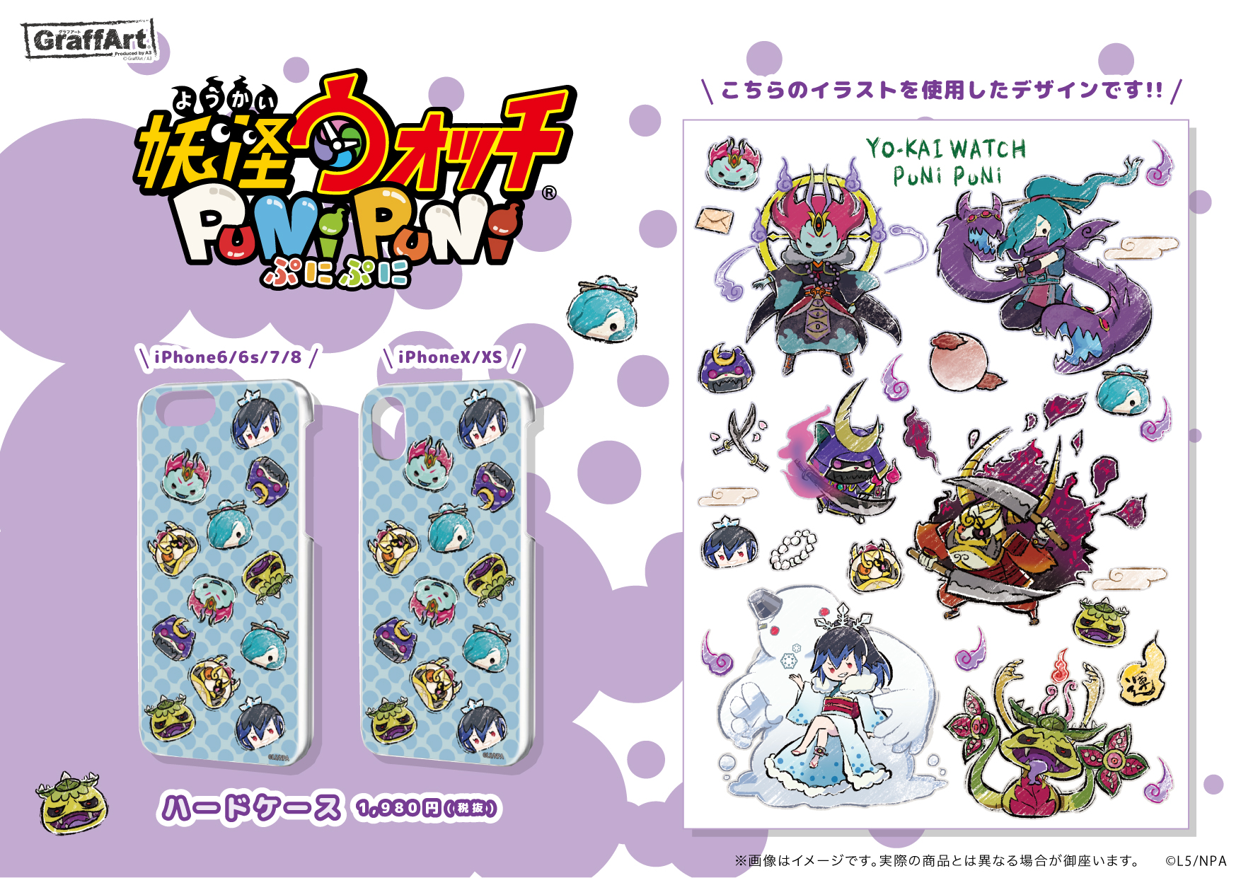 Twitter இல Eeo Store 新商品発売 妖怪ウォッチ ぷにぷに より新規graffartイラストの新商品が発売決定 妖怪ウォッチ にも登場した極妖怪達が新登場 12月21日 土 より下記graffartshop内 出張ヨロズマート にて発売いたします Magnet By