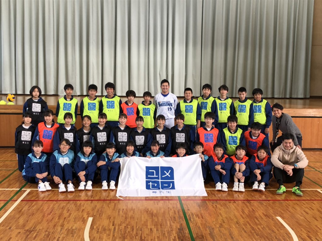 sanspo_baystars's tweet photo. 山崎が夢先生として、大和市立大和中学校で特別授業

生徒と体を動かしたり、授業で手作りの教材を用いて夢の大切さを語ったりしました。

「授業をしたことでさらに見られますから、僕もしっかりと結果を残さないと」

＃ヤスアキ先生　＃夢先生
＃baystars https://t.co/HH1AsUGALn