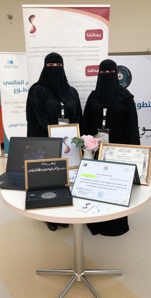 AjaweedVOL's tweet photo. فريق #أجاويد_السعودية يشارك بالمعرض الخاص باليوم العالمي للتطوع ٢٠١٩ في جامعة المعرفة بتنظيم #المديرية_العامة_للدفاع_المدني ..وسمو محافظ الدرعية يكرم الفريق ضمن ٦ فرق أخرى مشاركة https://t.co/0uiTBFoAsF