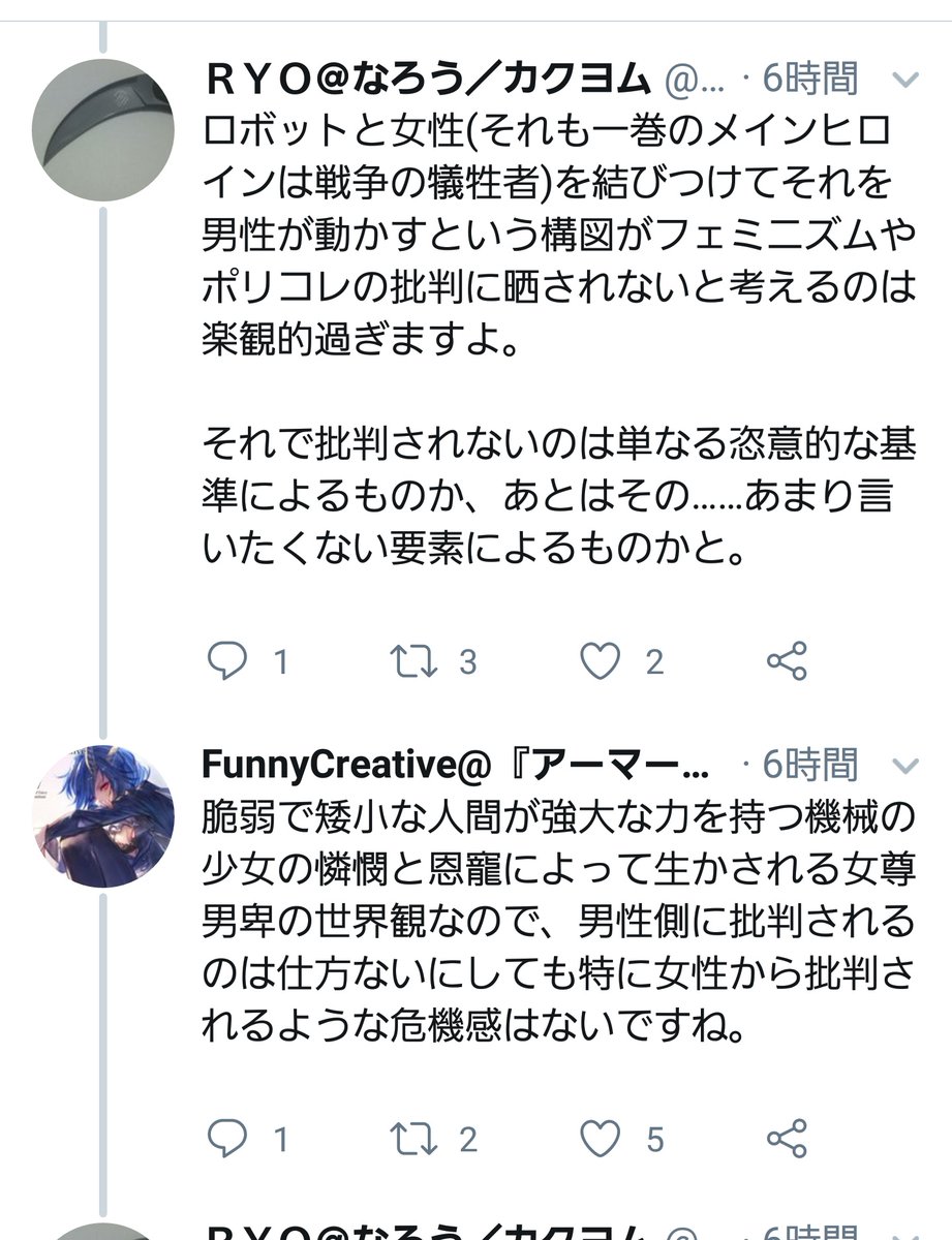 Funnycreative على تويتر オタク お前だっていつかフェミニストに攻撃されるはずだ ぼく いや そんなことないですよ オタク そんなはずない 批判される要素はいっぱいある ぼく いやだって攻撃されたことないし オタク わかった じゃあ俺が