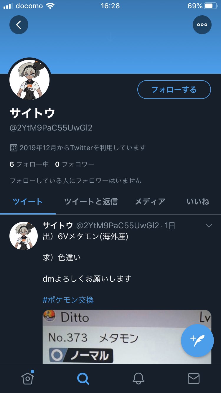 海外産メタモン Twitter Search Twitter