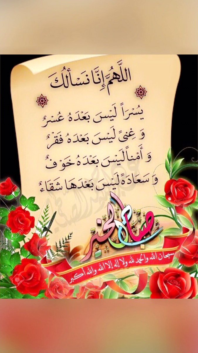 a72255's tweet photo. #صباح_الخير https://t.co/QAWzcNOtDY