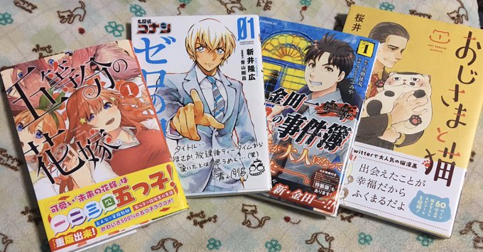 名探偵コナン ゼロの日常 の評価や評判 感想など みんなの反応を1日