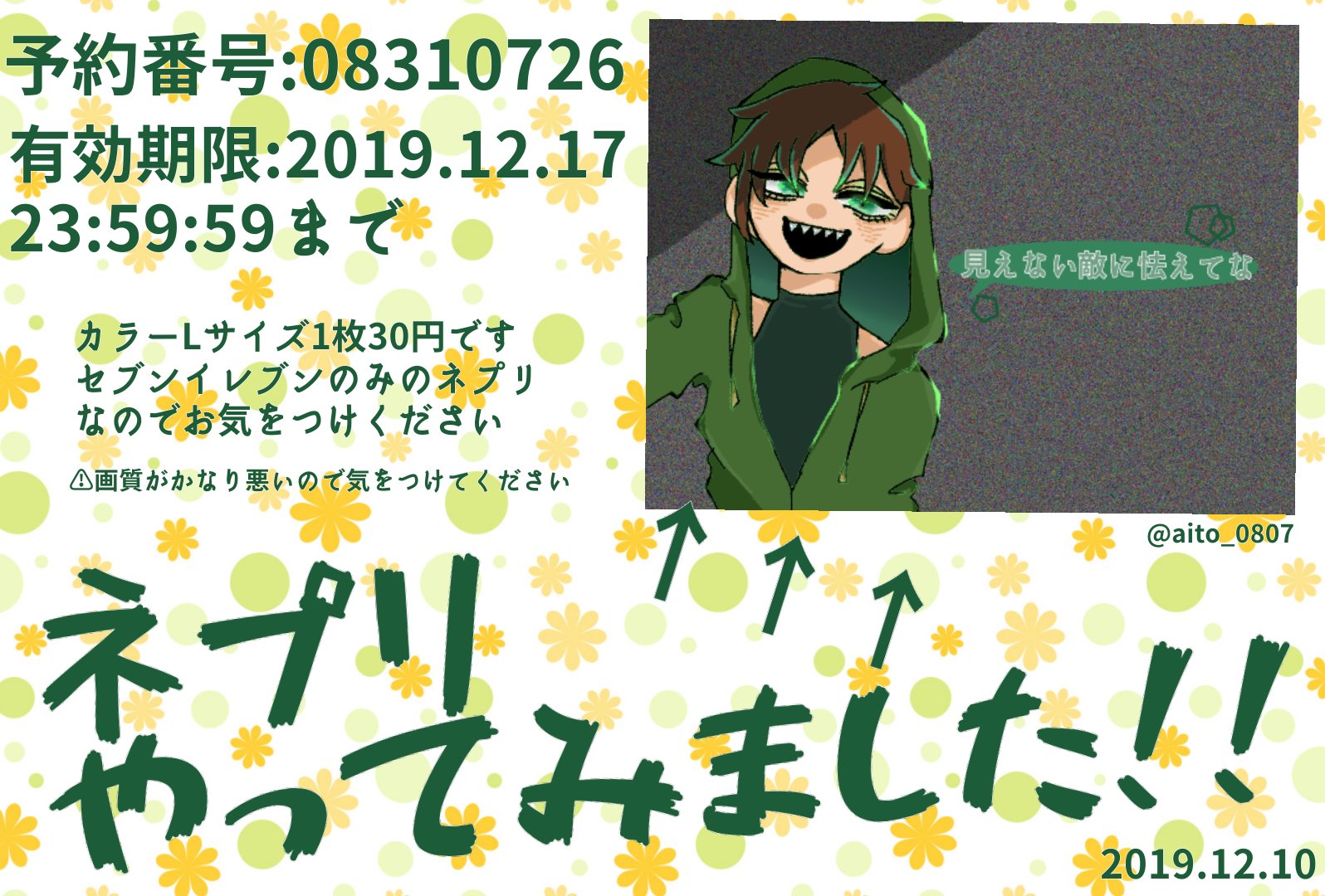 wrwrdネットプリントRT垢 (@wrwrd_RT_) / X