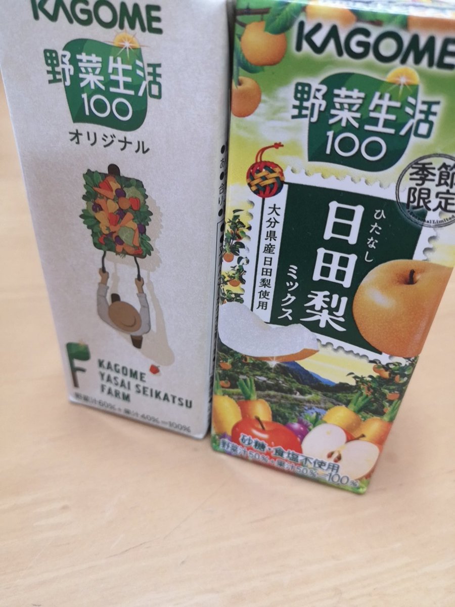cookie_PTW's tweet photo. 野菜生活(・∀・)片方は株��優待のやつらしい。 https://t.co/FZ93Ks28wN
