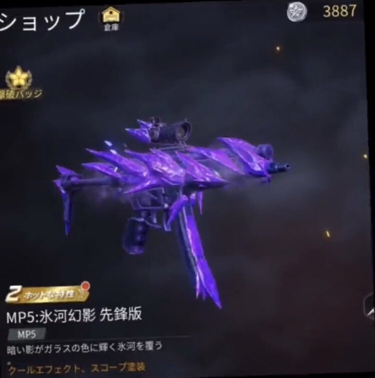 Moff41 え 次のバトルパスの報酬ってmp5なん M4が良かったのに 荒野行動 Moff41 え 次のバトルパスの報酬ってmp5なん M4が良かったのに 荒野行動
