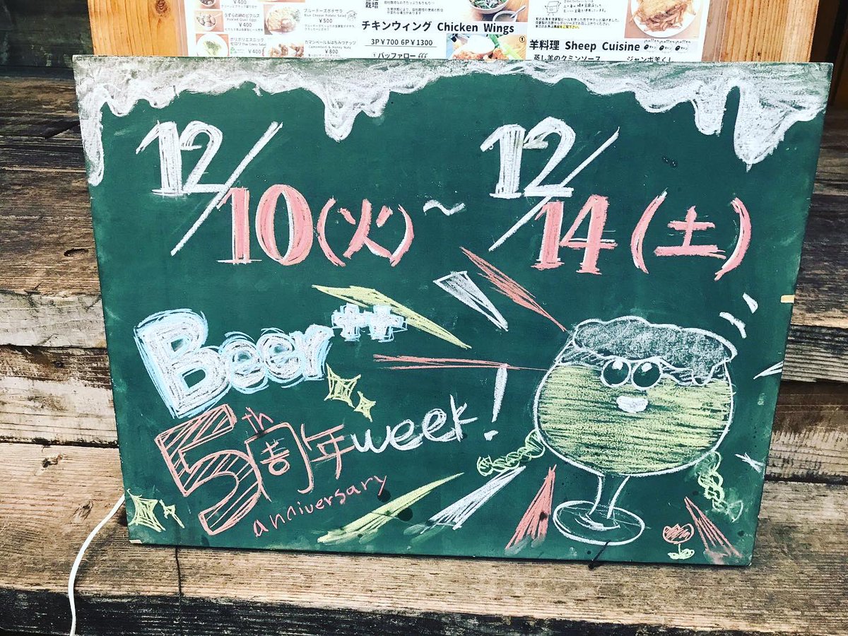 BPPBrewing's tweet photo. 今年もお遊戯会のような飾り付けでお待ちしております！！
5周年ウィークスタートです！！ 

↓イベント詳細はこちら
https://t.co/Ij37Z9ooEr

#5thanniversary #beerplusplus #jujosuikenbrewery https://t.co/4PQnkf0QwV