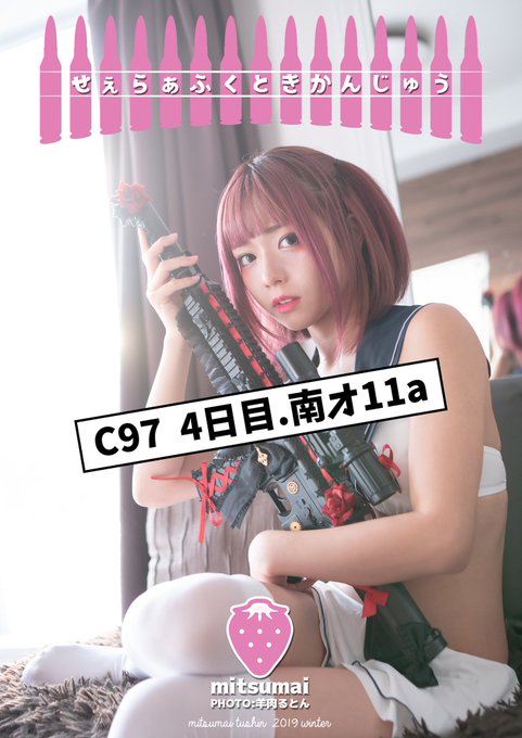 Twitterのコスプレ画像22