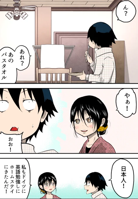 ドイツに来て日本人が学んだこと③ 