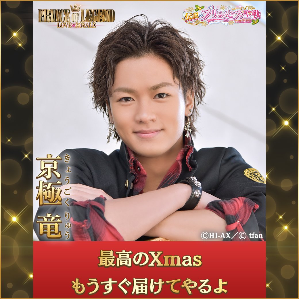 川村壱馬 闇雲 京極竜 プリロワ 非売品 プリンセス証明書 レア 川村壱馬 闇雲 京極竜 プリロワ 非売品 プリンセス証明書 レア