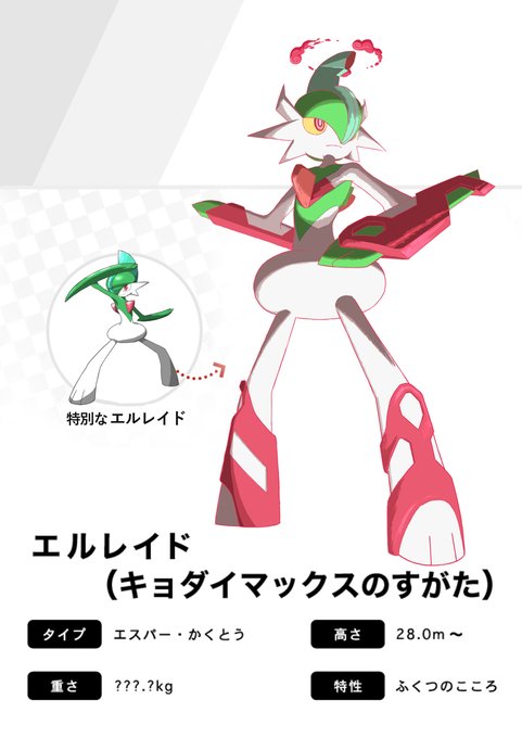 エルレイドのtwitterイラスト検索結果 古い順 エルレイドのtwitterイラスト検索結果 古い順