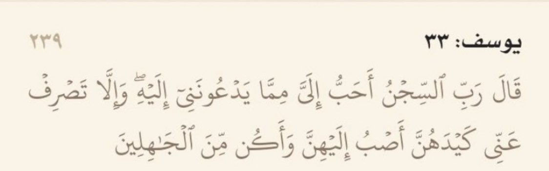 <a href="/3_icare/">طالب علم - شُبهات</a> اعجب من رجل يأمن على نفسه الفتنه بالنساء.
اين هو من يوسف عليه السلام
حينما خاف على نفسه من فتنة النساء ودعا ربه أن يصرف عنه كيد النساء وفضل السجن على ذلك؟ 
اين هو من سفيان الثوري رحمه الله؟ 
هل يوسف عليه السلام وسفيان الثورى شهوانين وغير طبيعين ويحتاجون علاج، وانت اللي طبيعي؟