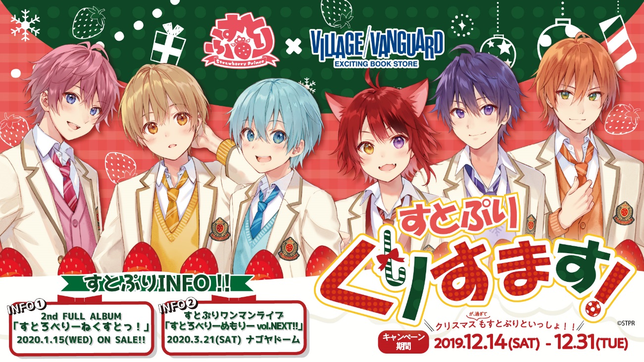 ヴィレッジヴァンガード ゆめタウン高松店 すとぷり情報 12 14 土 12 15 日 の ゆめタウン高松店の 抽選に ご当選 された方は 以下をご確認ください 集合時間 10 00 集合場所 ヴィレッジヴァンガード前 詳しくはフロアガイドをご覧ください ヴィレッジヴァンガード ゆめタウン高松店 すとぷり情報 12 14 土 12 15 日 の ゆめタウン高松店の 抽選に ご当選 された方は 以下をご確認ください 集合時間 10 00 集合場所 ヴィレッジヴァンガード前 詳しくはフロアガイドをご覧ください