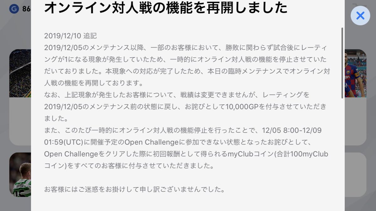 ウイイレオンライン ウイイレオンライン
