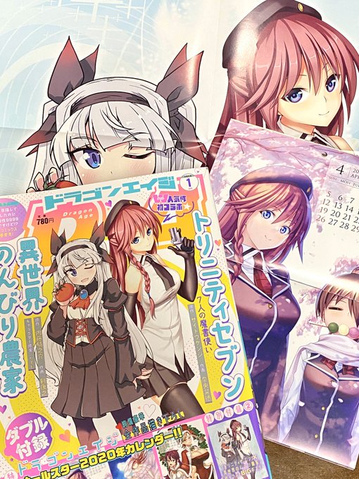 ドラゴンエイジ1月号発売中です。トリニティセブン最新話巻頭で載せていただいております。
最終回のつもりで描きました。続きますけど!
付録に異世界のんびり農家とのコラボポスターとエイジ2020年カレンダーが付いてるよ! 