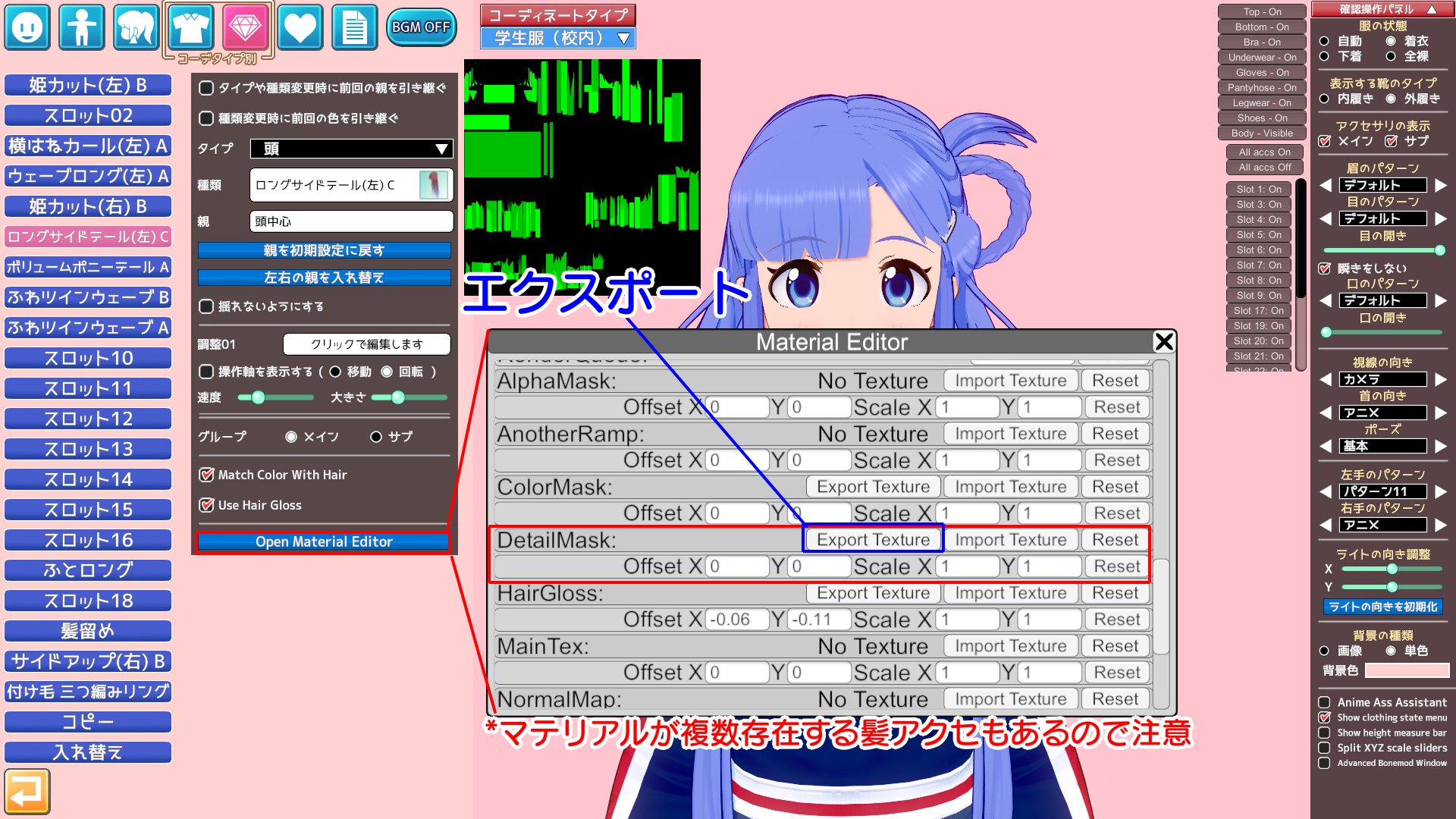ウミナエ Materialeditorで髪のアウトラインを調整 以前行ったボディのライン調整と同じ仕組みです 髪 アクセに限らず通常髪でも勿論可能です 髪アクセ数が多いと大変ですが一枚30秒もかからないと思います 毛先など特定の部位を細くしたい場合 Uvをチェック ウミナエ Materialeditorで髪のアウトラインを調整 以前行ったボディのライン調整と同じ仕組みです 髪 アクセに限らず通常髪でも勿論可能です 髪アクセ数が多いと大変ですが一枚30秒もかからないと思います 毛先など特定の部位を細くしたい場合 Uvをチェック