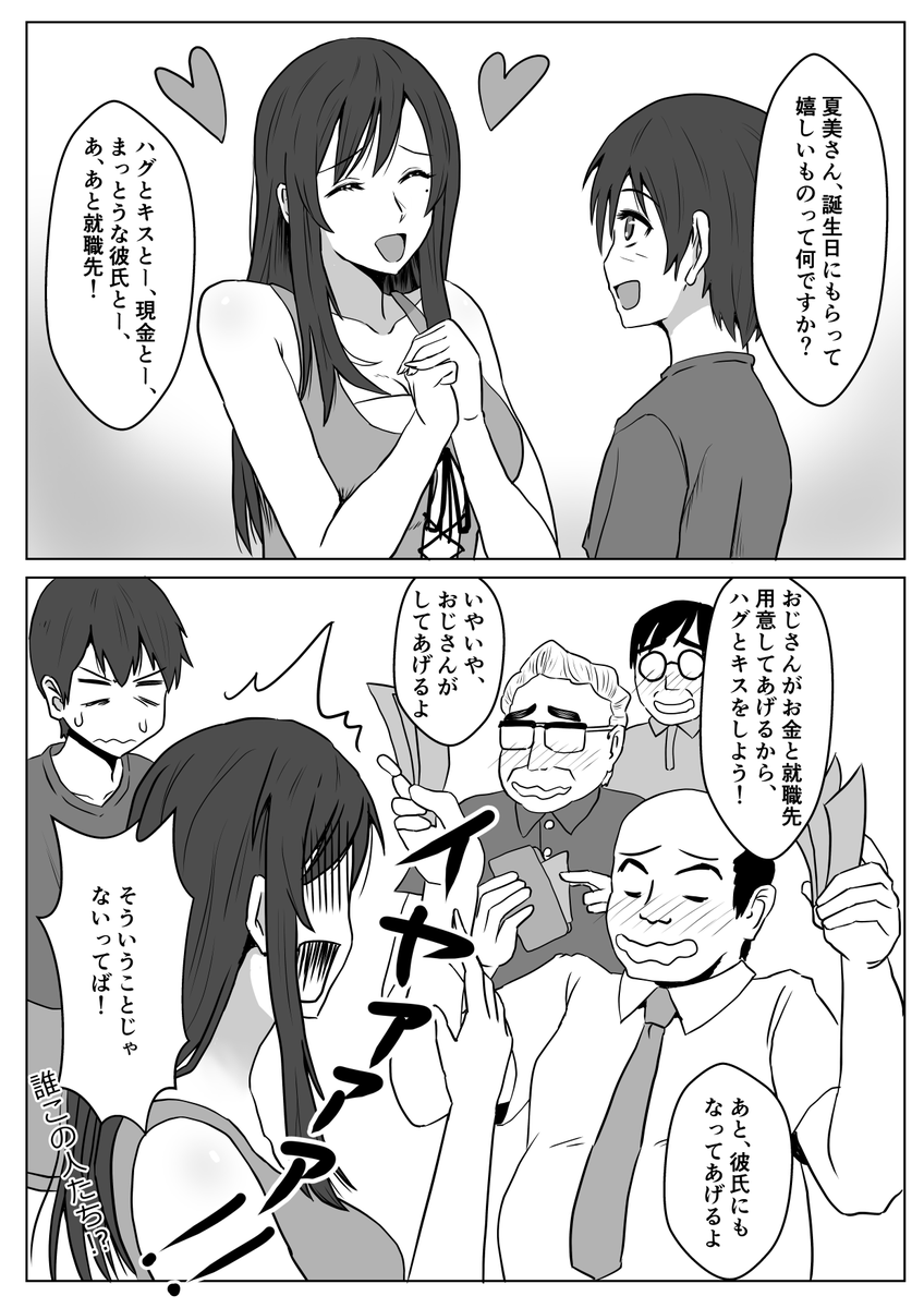 11月29日投稿の漫画についての
やちむん様@YVva8VkSUfKs7JF
からいただいたコメントで思いついたネタです。
コメントありがとうございました!
#天気の子
#漫画 