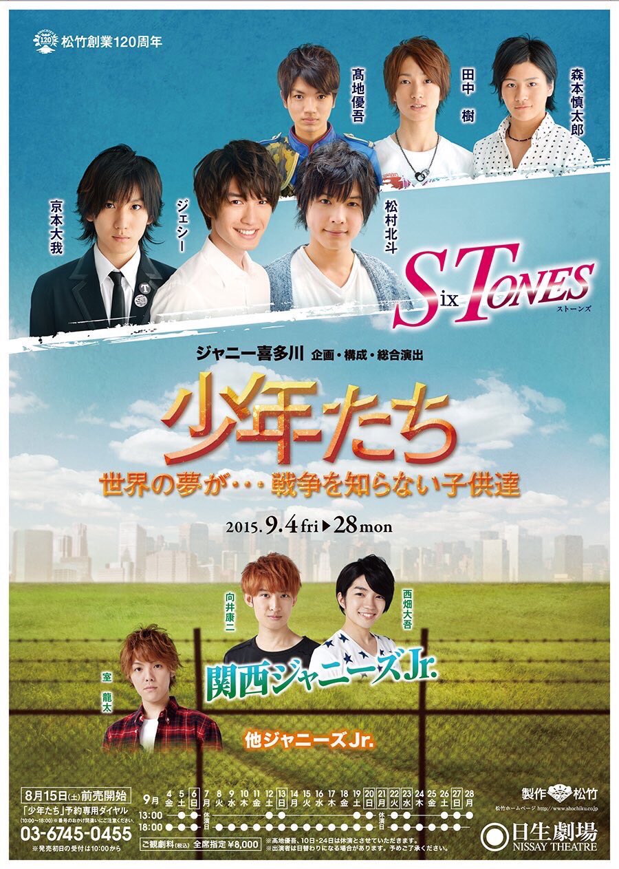 少年たち スノスト 映画 少年たち 特別版｜STARTO ENTERTAINMENT