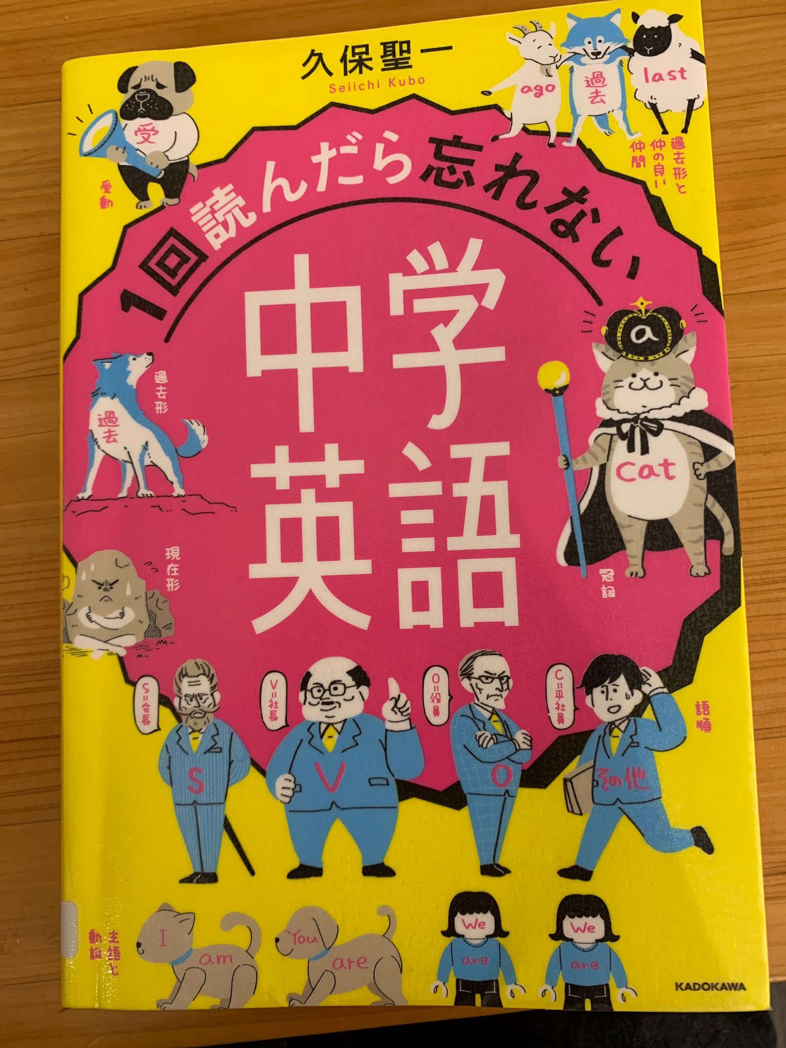 1回読んだら忘れない中学英語 Chuugakueigo Twitter