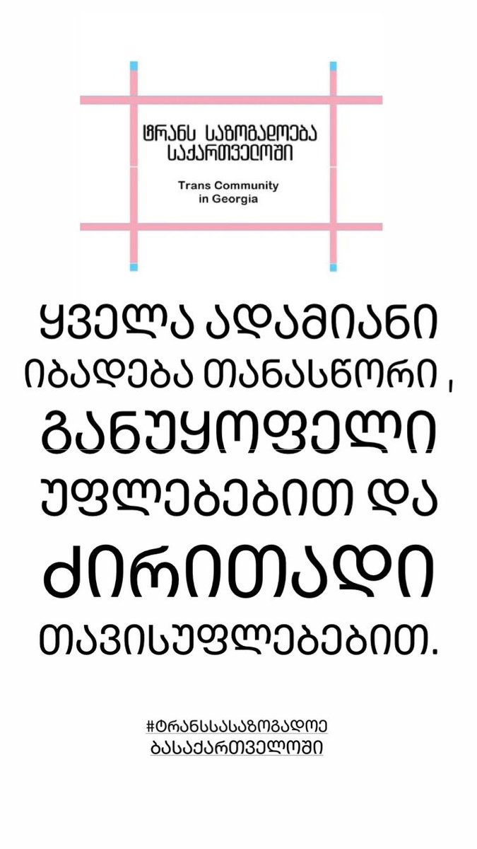 GeTransgender's tweet photo. Today is #HumanRightsDay .
Respect for human rights and dignity are fundamental values. "All human beings are born with equal and inalienable rights and fundamental freedoms". We need to protect the rights of every person and improve the protection of their rights in Georgia. 🇬🇪 https://t.co/B2oZniBlZm