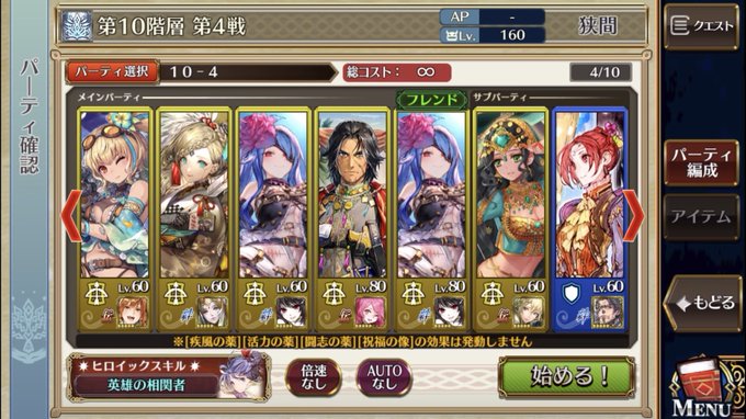 チェンクロで ドーリィ が話題に トレンディソーシャルゲームス