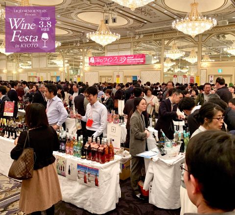 国内外問わず様々な #ワイン が集結した関西最大級の #試飲会🍷
#リカマンワインフェスタ in KYOTO
2020年3月8日(日) #グランヴィア京都 にて開催‼️是非お気に入りの1本を見つけてください✨
チケット・詳細はこちら➡️https://t.co/A7wCOeBhe6 
