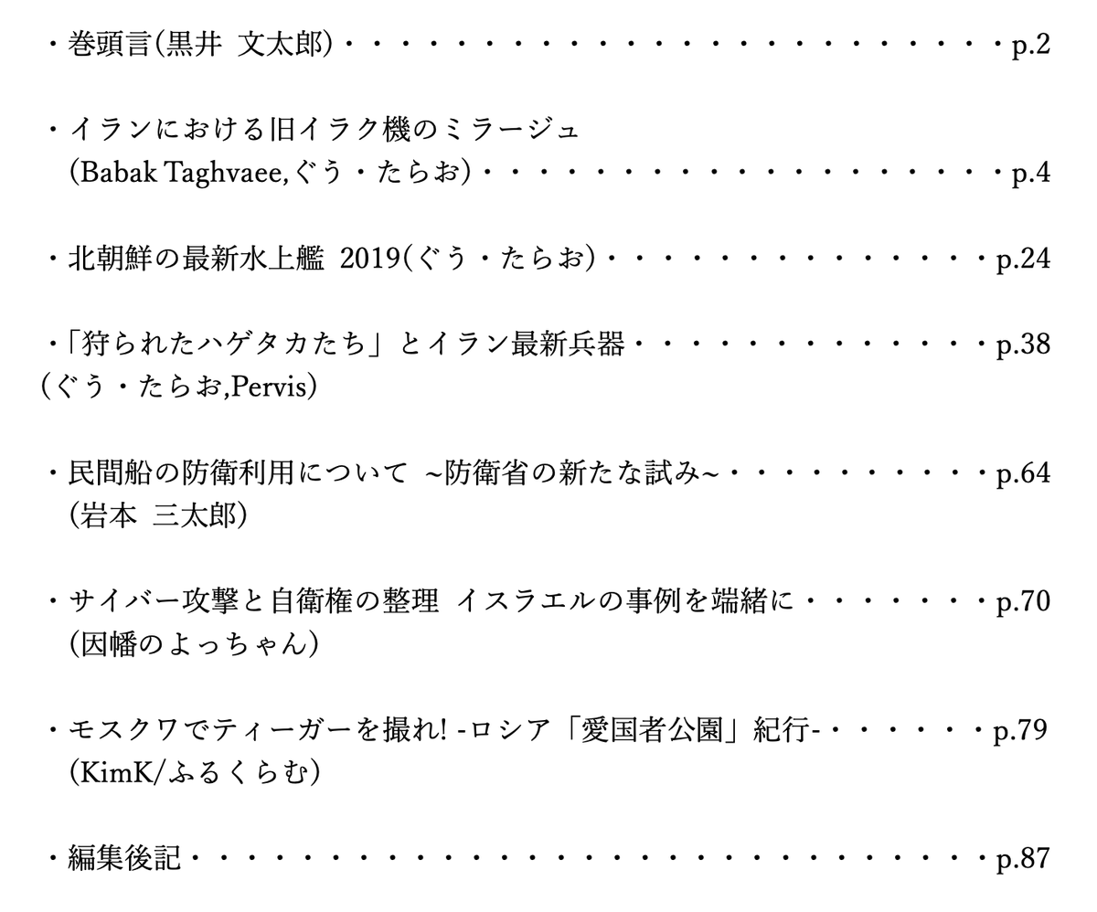 C97 気になるサークル 主にメカミリ系 Togetter