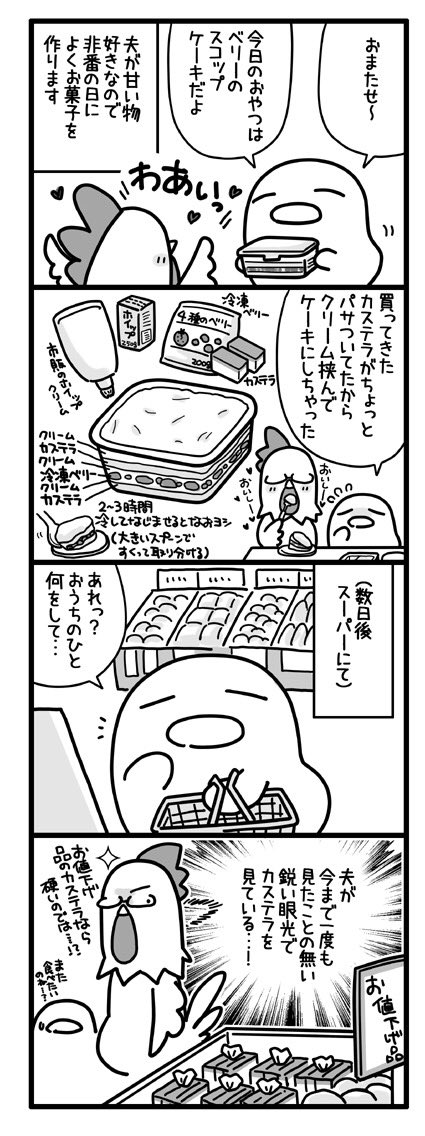 日記まんが(第319話)

お久しぶりの日記まんが! \( •̀ω•́ )/
簡単で美味しいスコップケーキのお話です??? 
