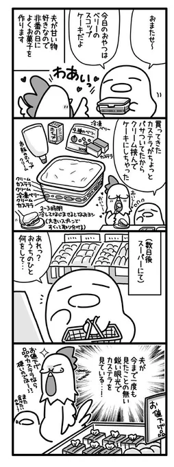 日記まんが(第319話)

お久しぶりの日記まんが! \( •̀ω•́ )/
簡単で美味しいスコップケーキのお話です??? 