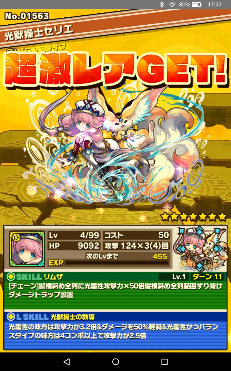 ふれい サモンズ Sosooryk Twitter