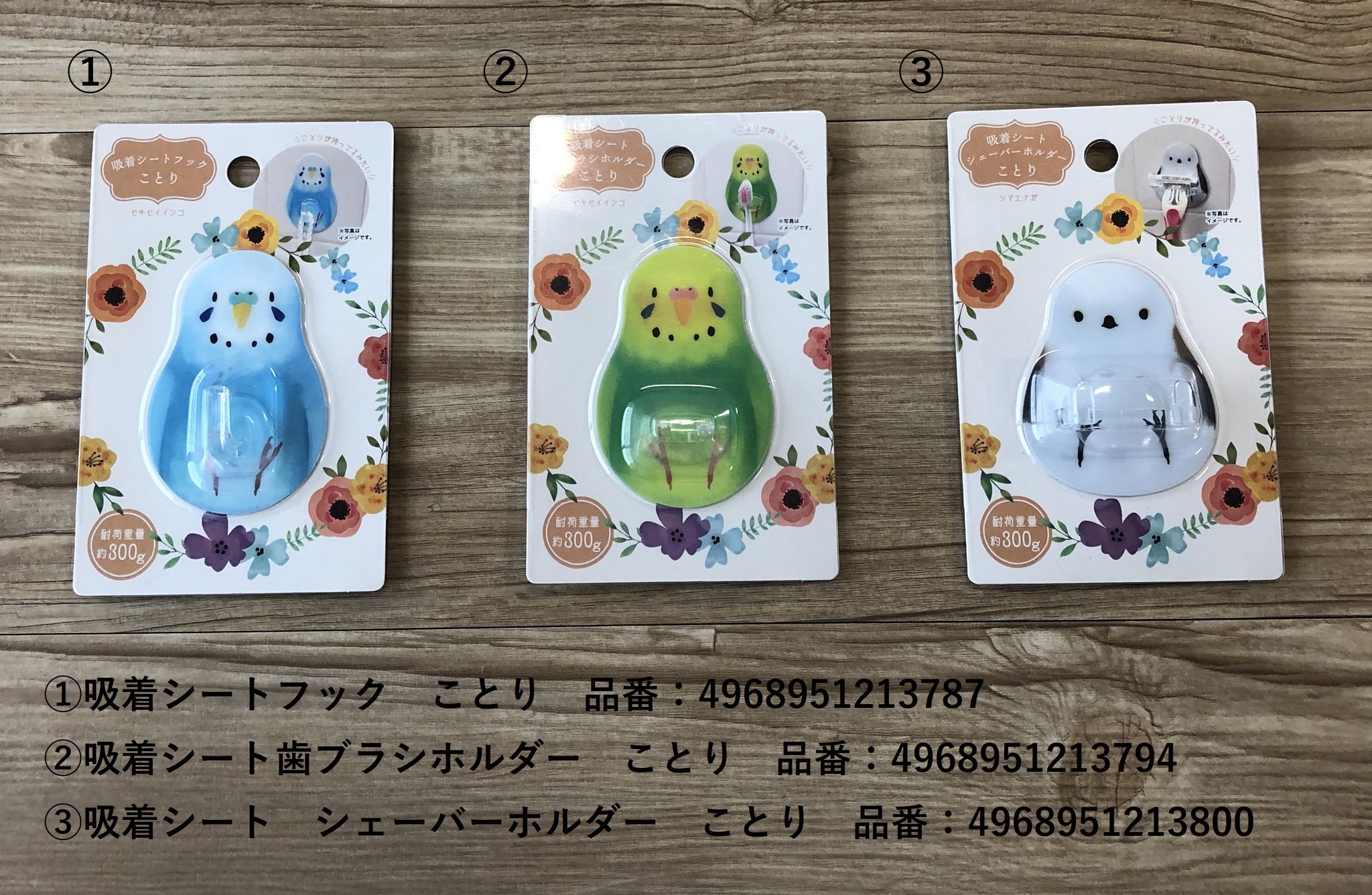 Cando キャンドゥ 収納が楽しくなる アニマルデザインの貼ってはがせるシートフック 吸着シートシリーズ ことり にゃんこ 吸着シートフック 吸着シート歯ブラシホルダー 吸着シートシェーバーホルダー キャンドゥ 100均 小鳥 猫 Cando キャンドゥ 収納が楽しくなる アニマルデザインの貼ってはがせるシートフック 吸着シートシリーズ ことり にゃんこ 吸着シートフック 吸着シート歯ブラシホルダー 吸着シートシェーバーホルダー キャンドゥ 100均 小鳥 猫