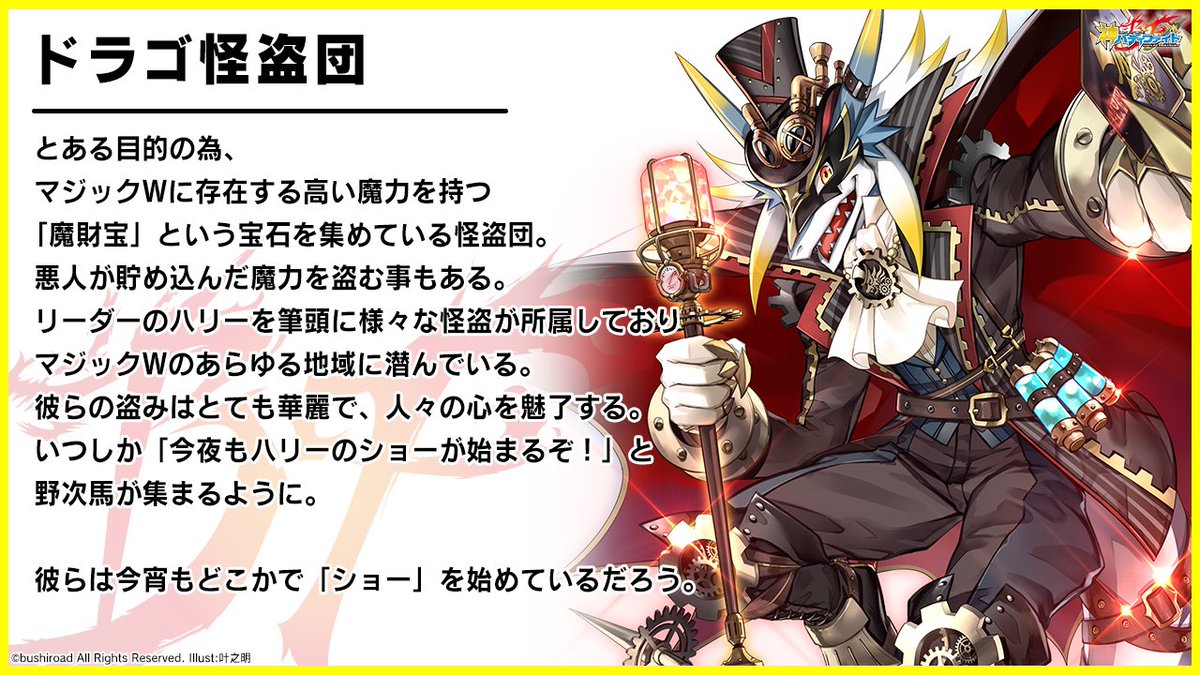 神バディファイト】バディファイト外伝』 第7弾『自由な大電神