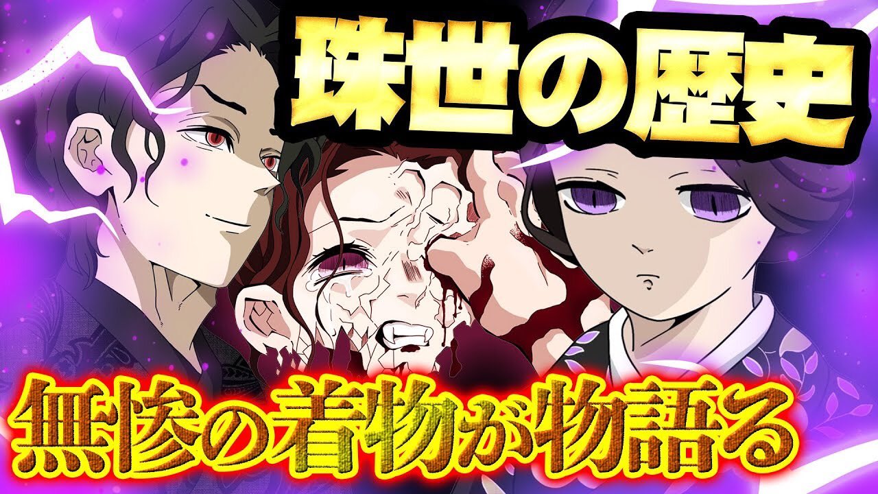 تويتر あさひな على تويتر 186話 鬼滅の刃 キーパーソンは珠世 縁壱vs無惨の戦い始まる 最新話考察 ネタバレ注意 漫画 きめつのやいば187話予想 T Co Bun10kboiq Youtubeより T Co Kd5hy0keub