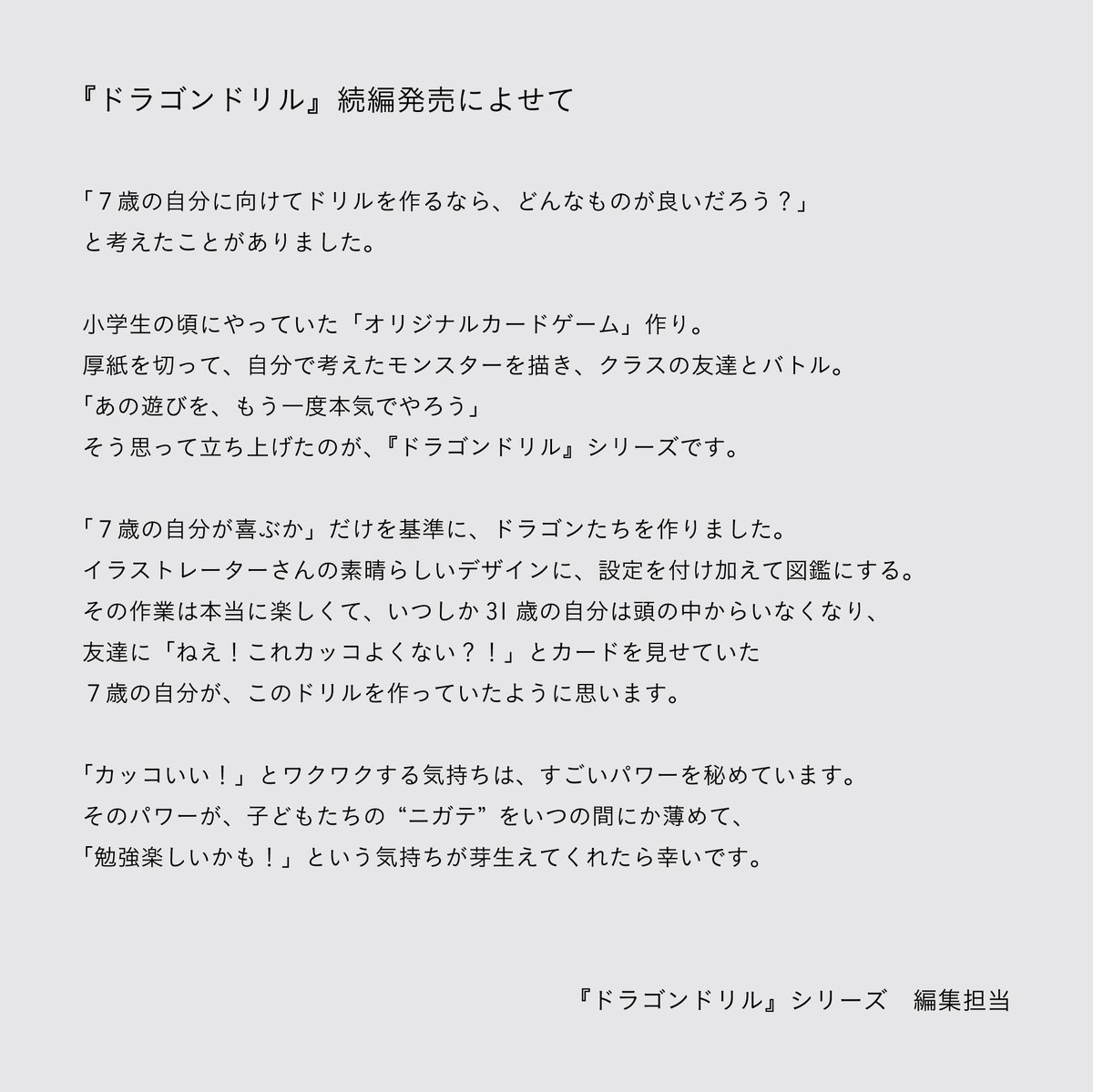 学研 ドラゴンドリル イラストコンテスト開催中 本日 新刊発売 全ての カッコいい もの好きに贈る ドラゴンドリル シリーズ 小1文章読解のまき 小2文章読解のまき アルファベットとローマ字のまき 本日 続編発売です 僭越ながら 学研 ドラゴンドリル イラストコンテスト開催中 本日 新刊発売 全ての カッコいい もの好きに贈る ドラゴンドリル シリーズ 小1文章読解のまき 小2文章読解のまき アルファベットとローマ字のまき 本日 続編発売です 僭越ながら