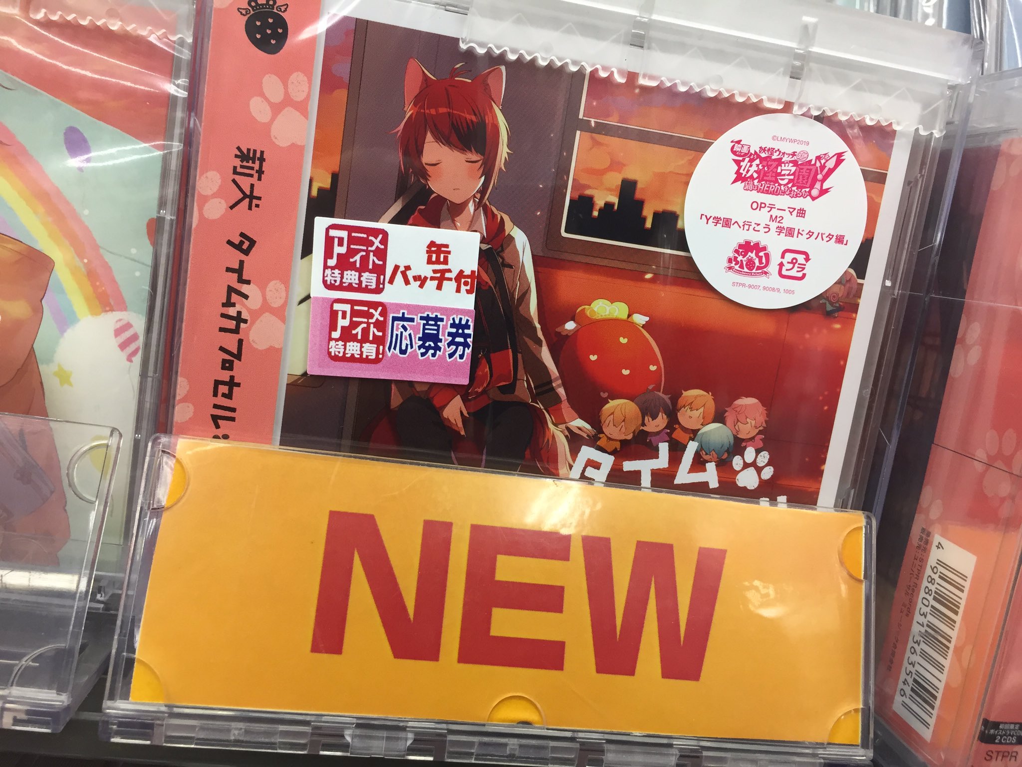 すとぷり 莉犬 缶バッチ タイムカプセル 特典缶バッチ ミニ缶バッチ す