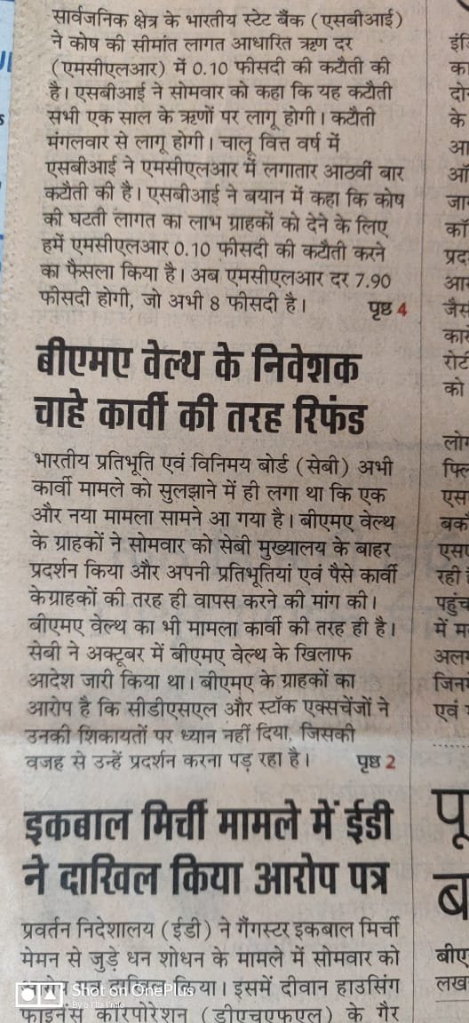 AkashBh79926114's tweet photo. @SaveBma... News agencies covered our protest... Is nse &amp; sebi will now act swiftly?... @EconomicTimes @timesofindia @TimesNow @divyabhaskar @LokmatTimesNSK @Matapune @theShivsena @livemint @Business_Line_ @ZeeBusiness @CNBCTV18Live @IndianExpress @PMOIndia @FinancialXpress https://t.co/uFct5b5jk5