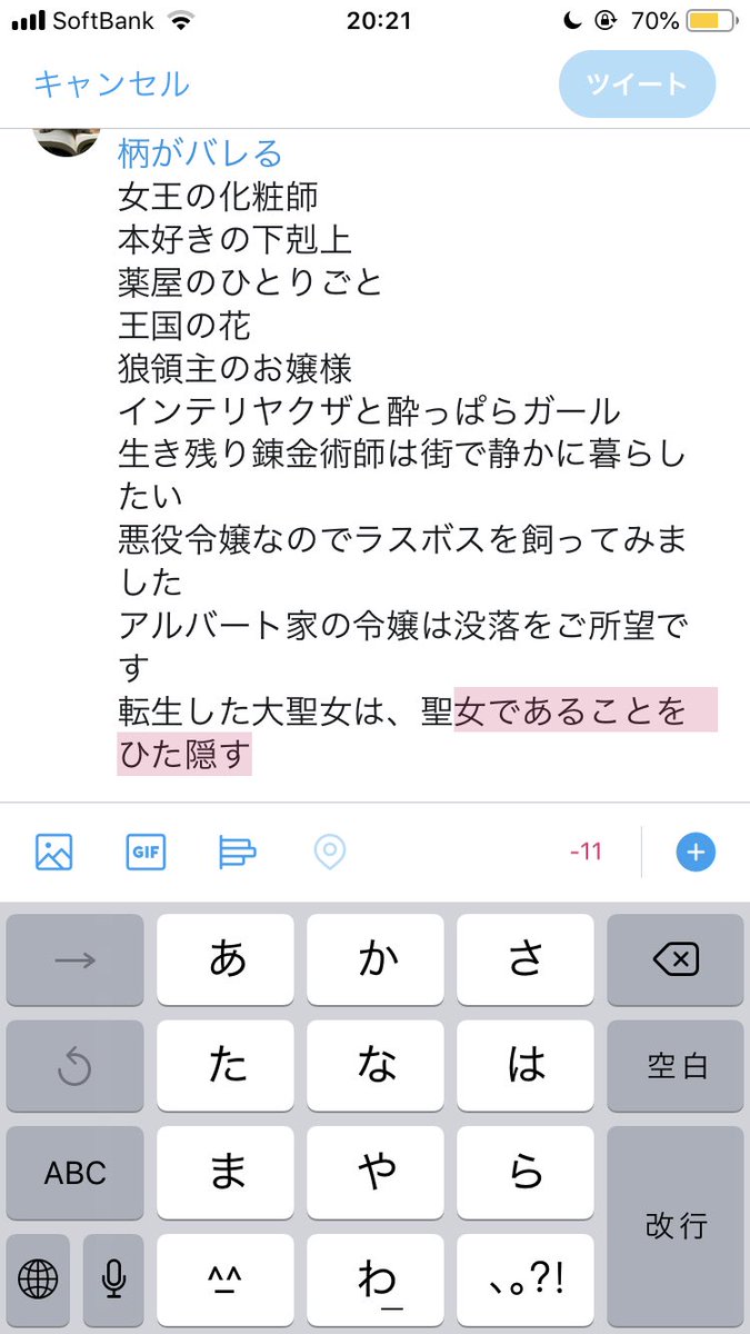 好きななろう小説を10個あげると人柄がバレる まとめ 13ページ目 Togetter