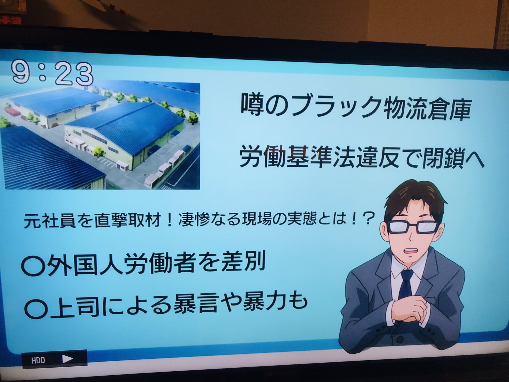 にしゃんた Auf Twitter 外国人労働者のチンさん ゲゲゲの鬼太郎にとうとう劣悪な労働環境下で働く外国人労働者が登場 にしゃんた T Co Ooxxko8vhp