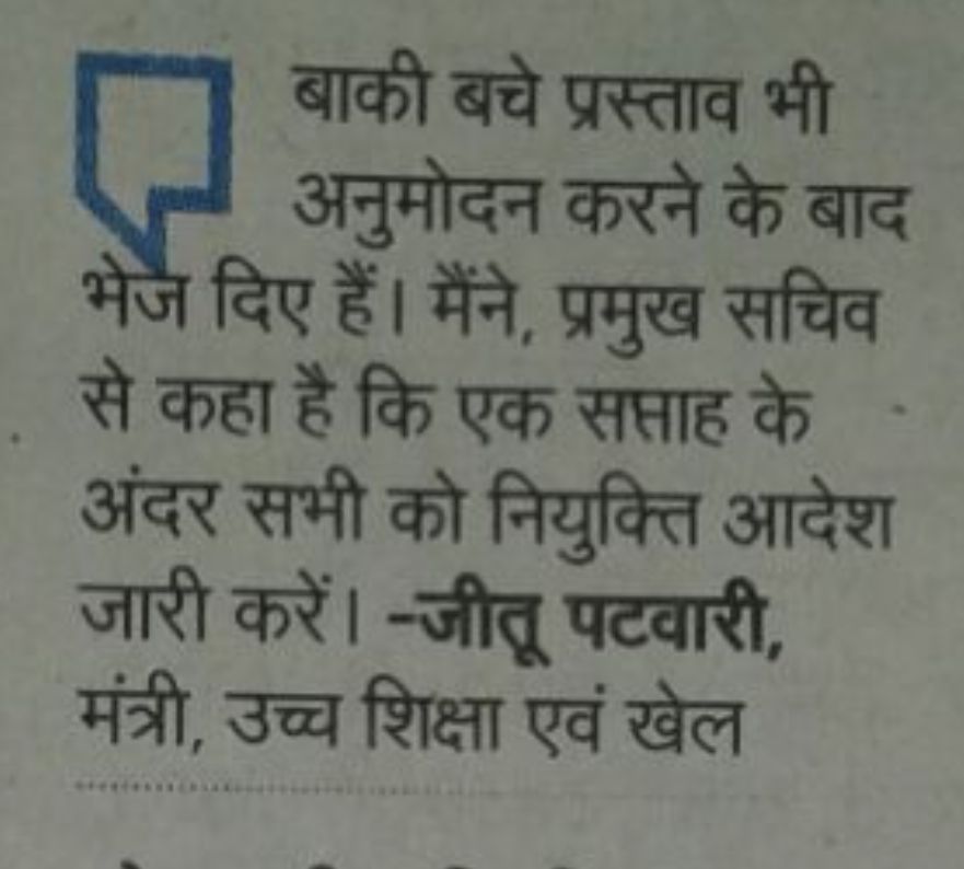 <a href="/jitupatwari/">Jitendra (Jitu) Patwari</a>
<a href="/OfficeOfKNath/">Kamal Nath</a>
Sir one week is over, plz do fast ...........