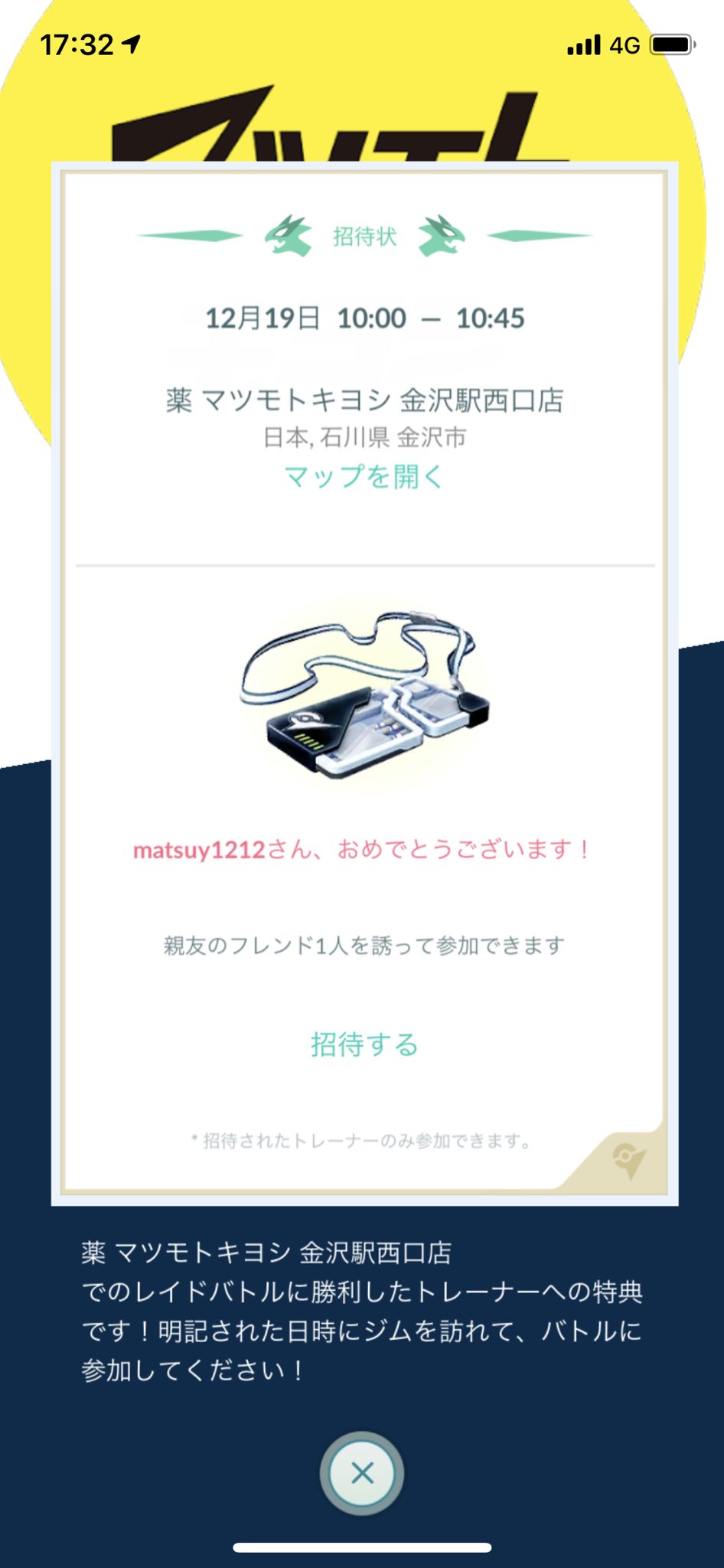 ポケモンgo石川 Twitter Search Twitter