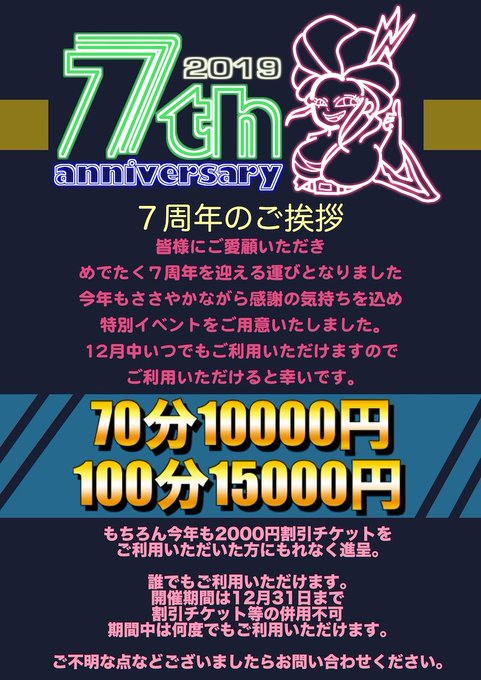 ―今週の出勤予定― 11日(水)16時～24時 12日(木)休み 13日(金)16時～24時 14日(土)16時～24時 15日(日)休み  お時間合う方は2019年の ショコラ納めしに来てね💋 https://t