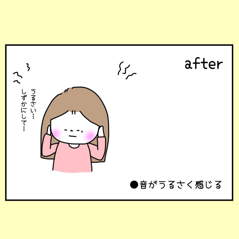 Uzivatel みーちゃん 適応障害 うつ病 多分寛解 Na Twitteru 2つにわけて投稿します 病気になる前のビフォーアフター 明るいのが嫌な時がある 音がうるさい時がある 幽霊に怯えなくなった笑 なんやそれって感じですが 適応障害 うつ病